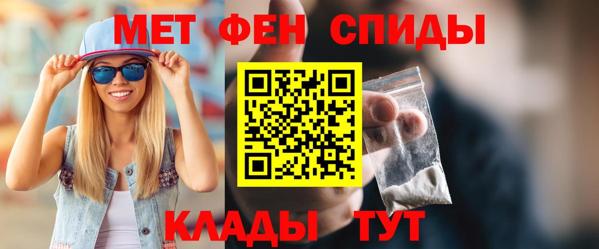Волгоград  АМФЕТАМИН VHQ  Amphetamine  Вход с VPN 