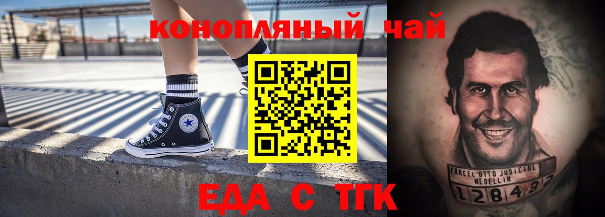 Печенье с ТГК марихуана  Вход с VPN  Волгоград 
