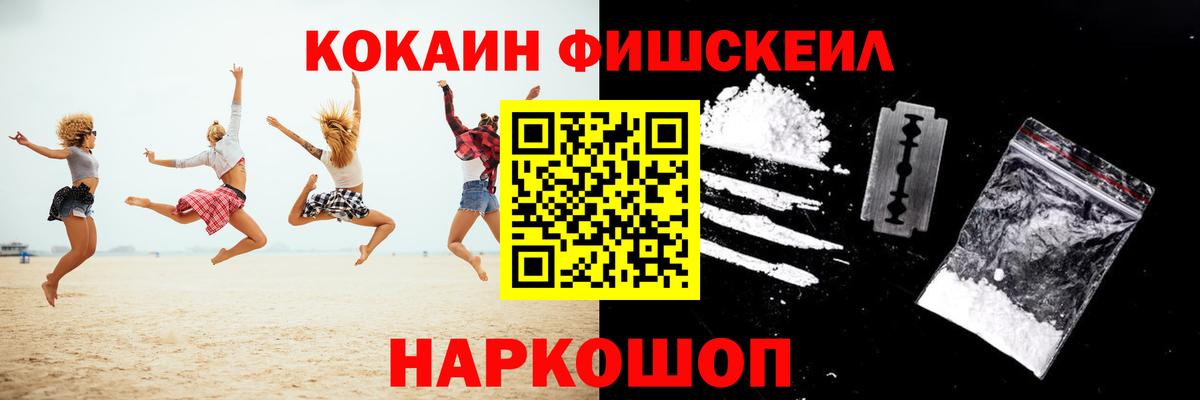 COCAIN VHQ Волгоград