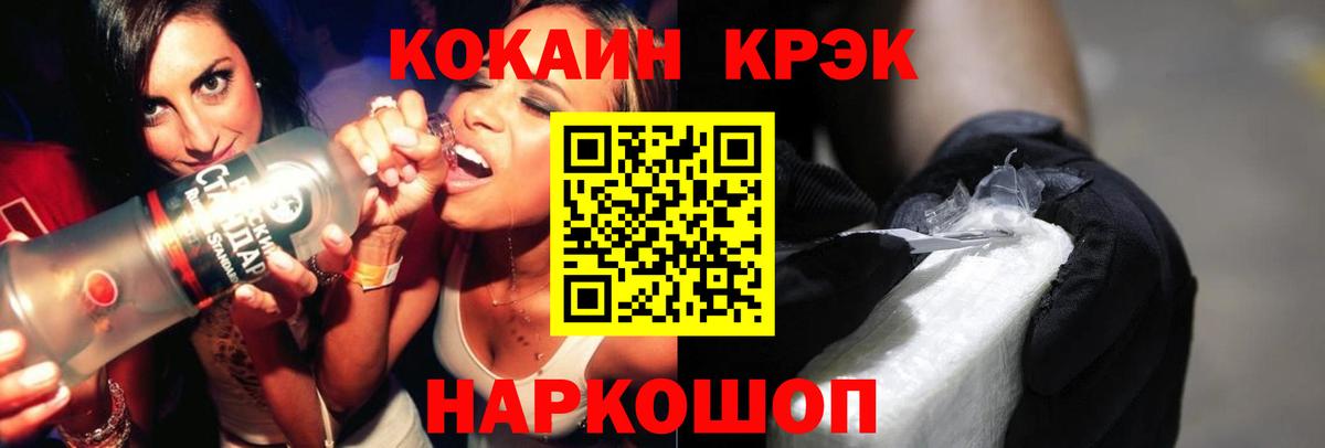 Cocaine  КОКАИН VHQ  Вход с VPN  Волгоград  Кокаин Fish Scale 
