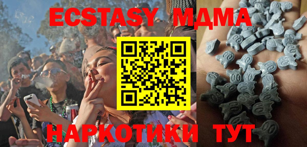Ecstasy XTC Волгоград