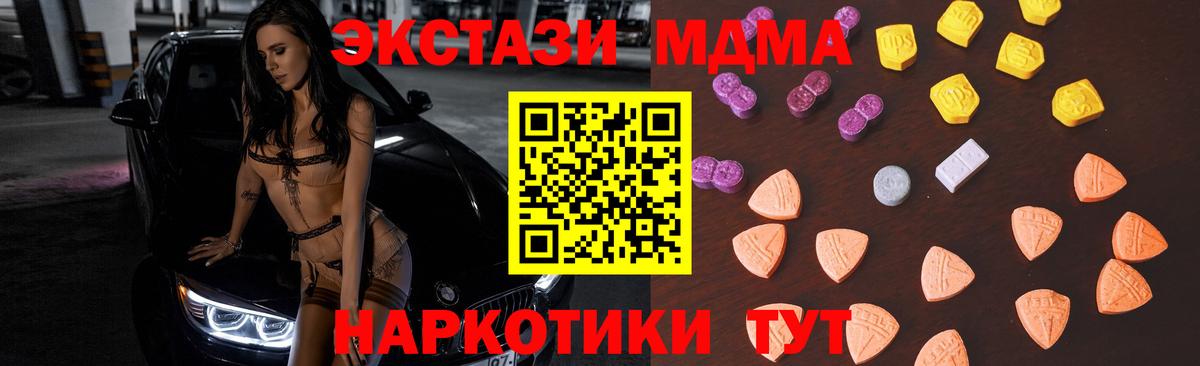 ЭКСТАЗИ MDMA  ЭКСТАЗИ  Волгоград  кракен маркетплейс  Вход с VPN  Ecstasy Philipp Plein 