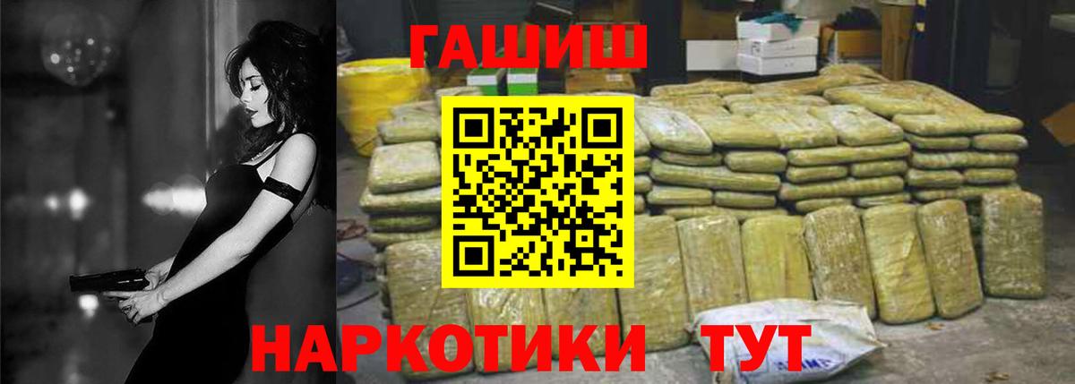 наркотики  Вход с VPN  ГАШ убойный  Волгоград  ГАШ 40% ТГК 