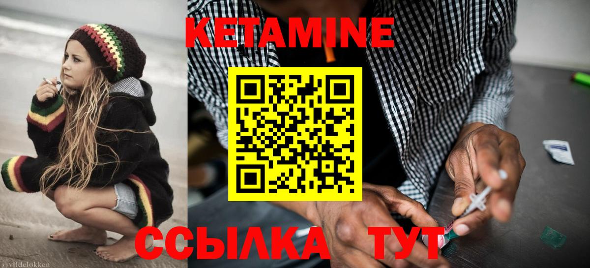 КЕТАМИН ketamine Волгоград