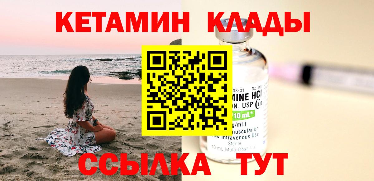 Кетамин ketamine  КЕТАМИН ketamine  Волгоград  Вход с VPN 