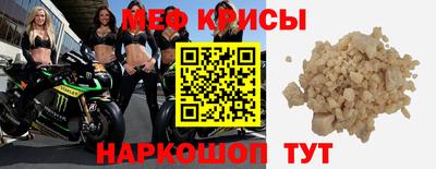 мефедрон VHQ Апрелевка