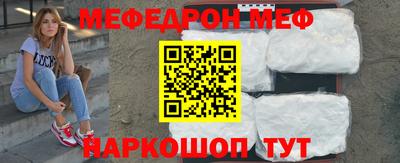 мефедрон VHQ Апрелевка
