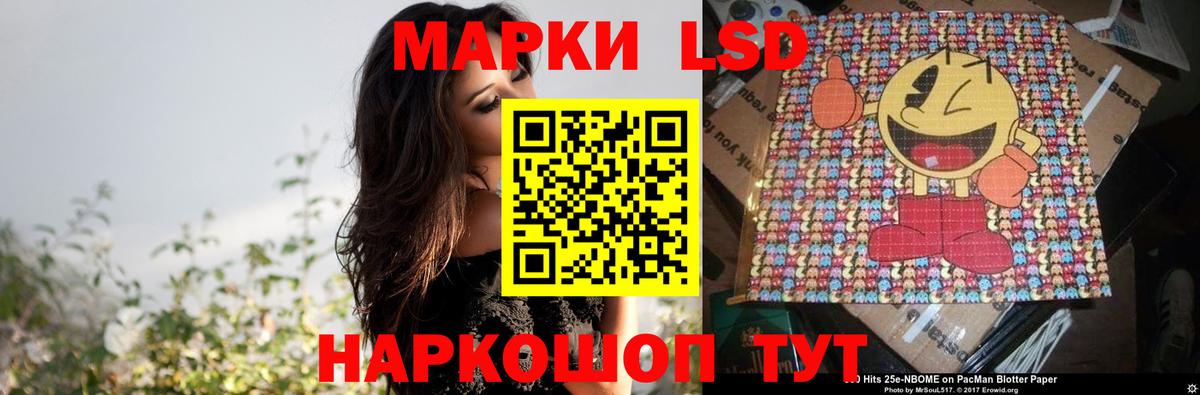 LSD-25 экстази кислота Волгоград