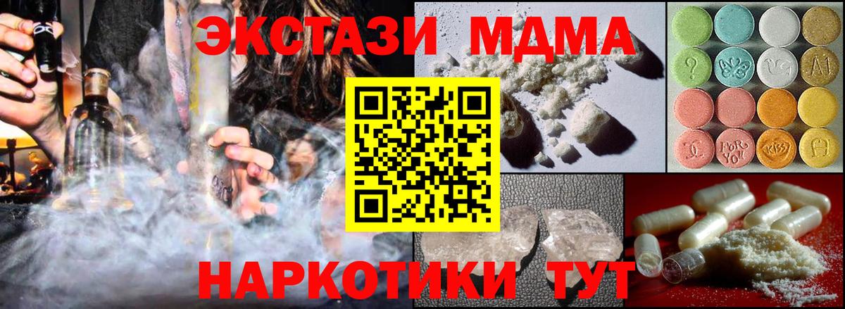 Волгоград  MDMA кристаллы  MDMA  Вход с VPN  MDMA Molly 