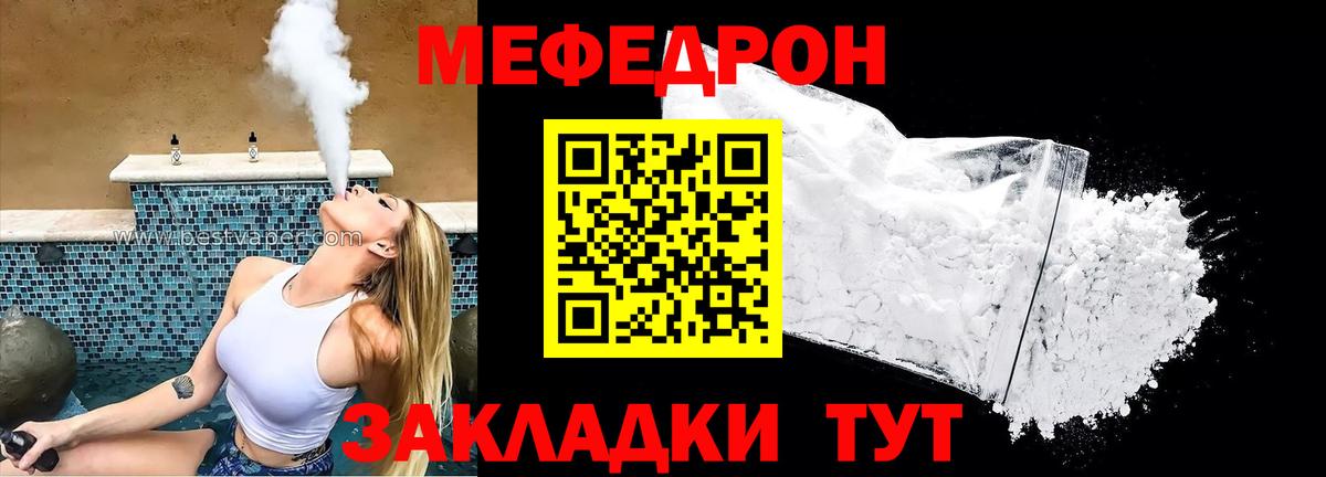 Меф мяу мяу мука Волгоград