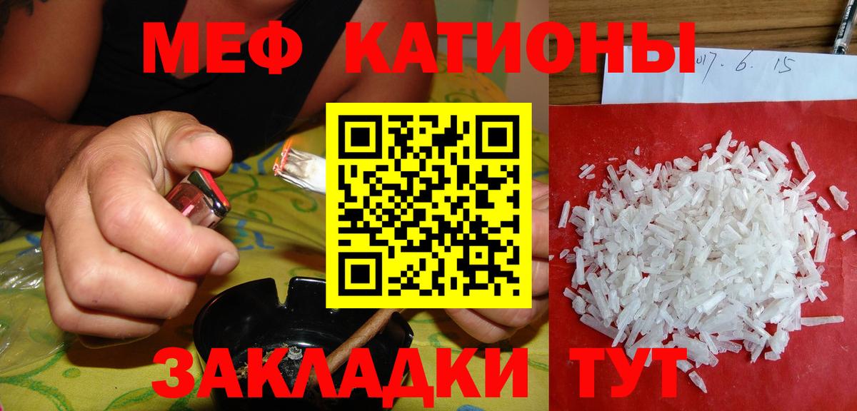Волгоград  Мефедрон мука  Меф  Вход с VPN  Мефедрон  МЯУ-МЯУ мяу мяу 