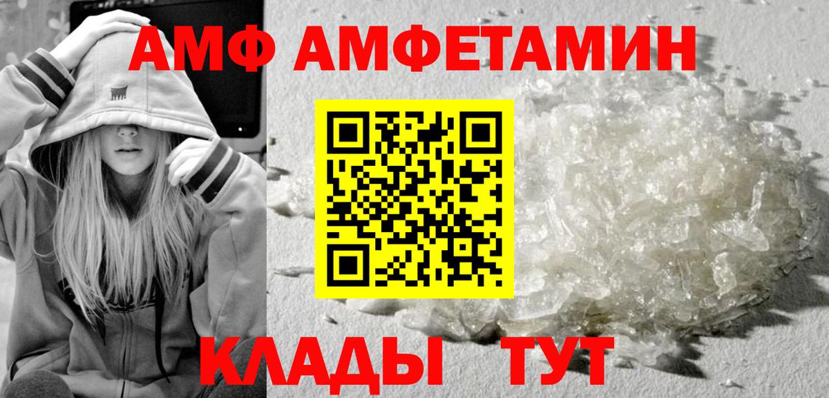 Первитин Methamphetamine Волгоград