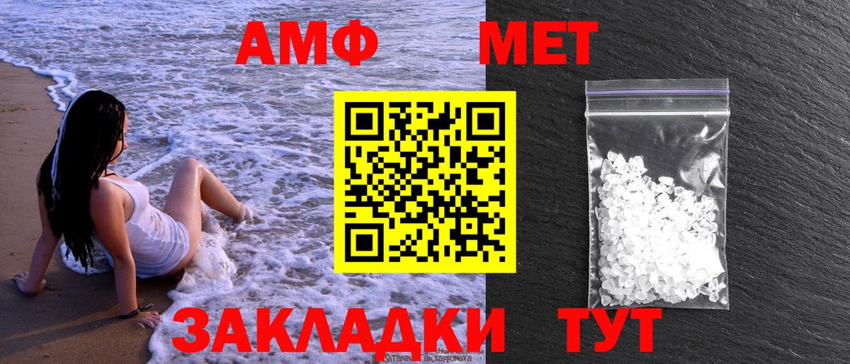 Волгоград  МЕТАМФЕТАМИН Декстрометамфетамин 99.9%  Вход с VPN 