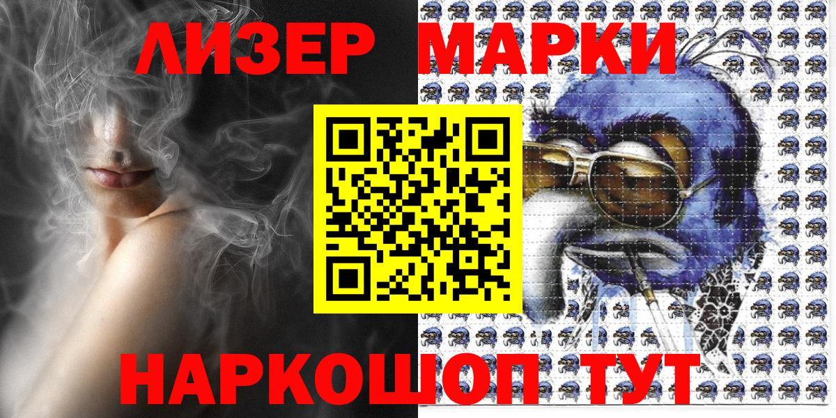 Волгоград  Марки N-bome  Вход с VPN  Марки NBOMe 1500мкг 