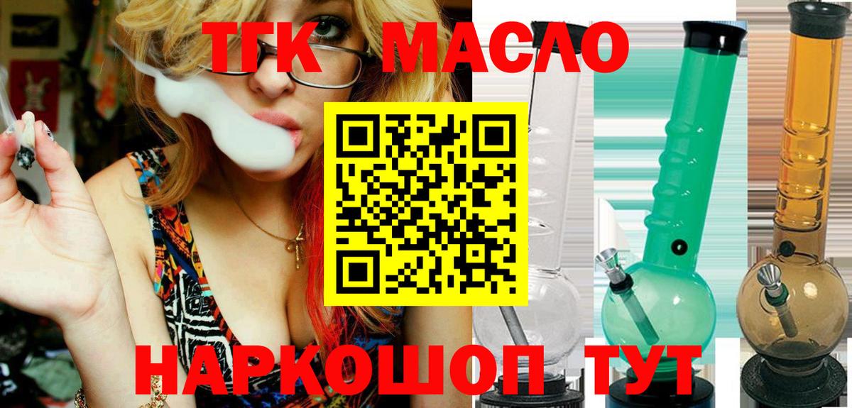ТГК вейп Волгоград