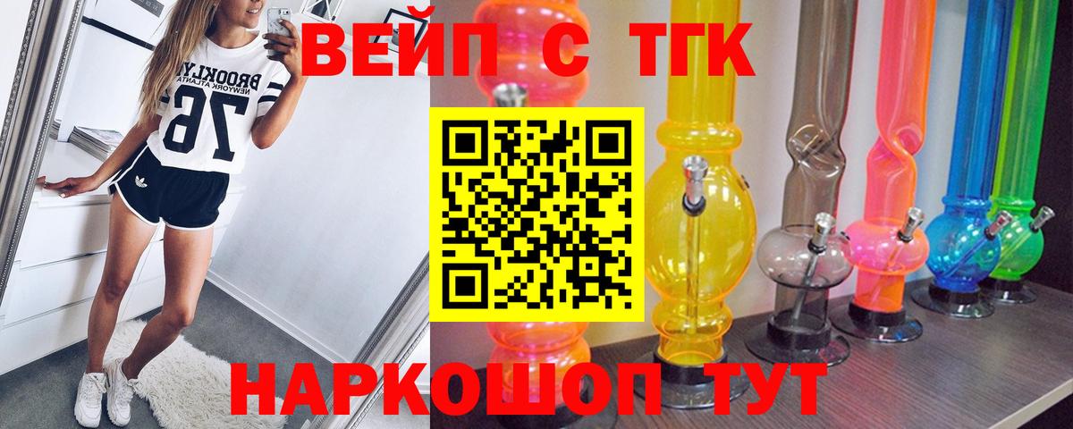 сколько стоит  Дистиллят ТГК концентрат  Вход с VPN  Волгоград 