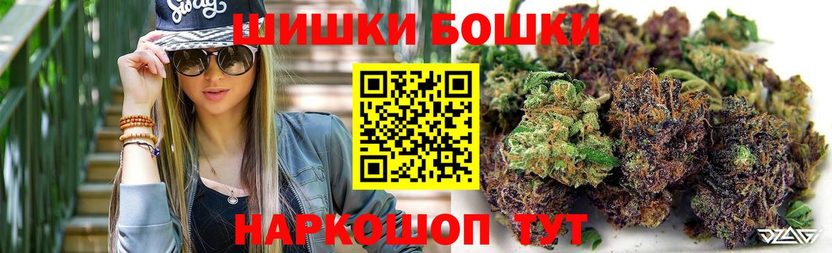 Конопля Amnesia Волгоград